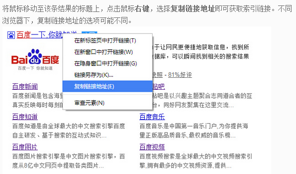網(wǎng)站優(yōu)化 刪除百度搜索結(jié)果 搜索引擎排名