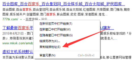 黑帽SEO 網(wǎng)站優(yōu)化 網(wǎng)站降權(quán) 網(wǎng)站被K