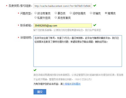 黑帽SEO 網(wǎng)站優(yōu)化 網(wǎng)站降權(quán) 網(wǎng)站被K